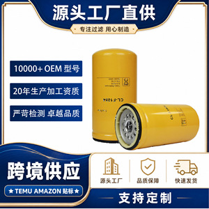 Filtro de Combustible 1R0763 FF5320 P551313 Compatible con Caterpillar, Tamaño Estándar General para Vehículos con Transmisión Manual - Product Image 5