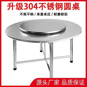 โต๊ะกลมสแตนเลส 120 ซม. โต๊ะร้านอาหารทนทานสำหรับโรงอาหารและใช้ในบ้าน - Product Image 3
