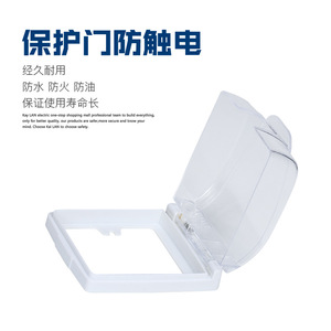 Cache-interrupteur transparent étanche type 86, panneau de protection en plastique pour prise de salle de bain, installation facile, design minimaliste - Product Image 4