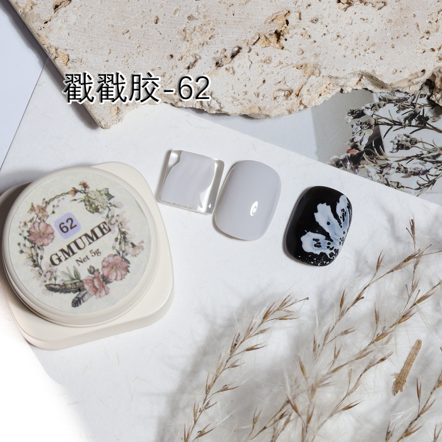 Milky Grey