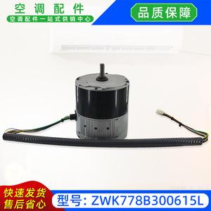 Moteur extérieur de climatiseur ZWK778B300615L 208-230V 50/60Hz, moteur de ventilateur de type split - Product Image 3