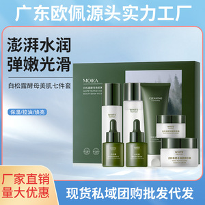 Set de cuidado de la piel White Truffle de 7 piezas, hidratante y humectante para mujeres, esenciales para el cuidado de la piel que iluminan. - Product Image 5