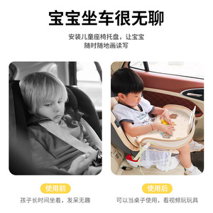 Plateau de sécurité pour siège auto enfant, pliable, imperméable, avec dessin animé, pour repas et rangement sur dossier de siège pour enfants - Product Image 5