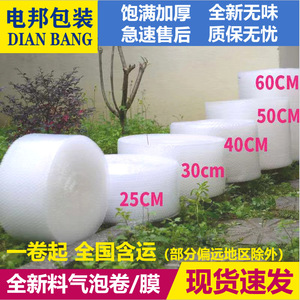 Rollo de Plástico de Burbujas Dianbang, 30-50 cm de Ancho, 100 Metros de Largo, Espuma Media Blanca Transparente para Embalaje, Amortiguación y Protección - Product Image 5