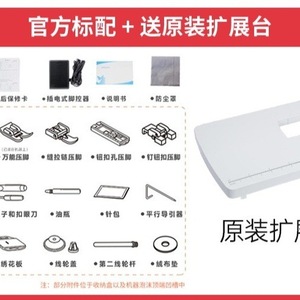 Juki Hzl-8370at Electric Sewing Machine With 19 Stitches Automatic Threading Tabletop Model - Product Image 2