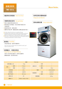 Secadora de ropa eléctrica automática con carcasa de acero inoxidable de 30 libras de capacidad, equipo de lavandería comercial - Product Image 2