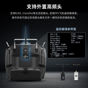 Radiolink T16D Télécommande 16 canaux pour drones de course et modèles réduits d'avions - Product Image 4