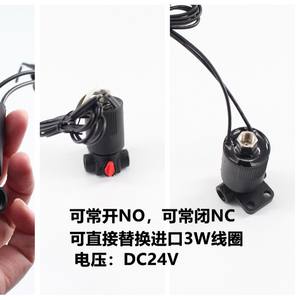 Vanne solénoïde Baccara BM 3-390-3w 24V DC normalement fermée pour le contrôle de l'eau à usage industriel - Product Image 4