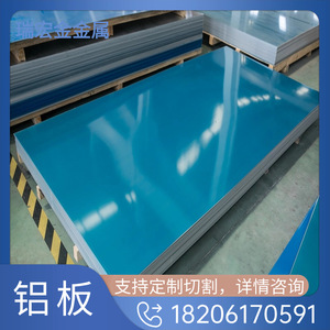 Láminas de aluminio 6061, 6063, 5083, 7075 y 1060 disponibles para procesamiento y purificación. - Product Image 3