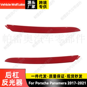 Feu arrière de pare-chocs pour Porsche Panamera Wolf Lake 971945106A 971945105A, réflecteur ABS, feu de freinage, clignotant, feu de stationnement - Product Image 4