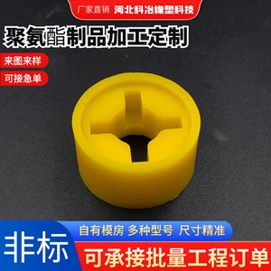 ปลอกโพลียูรีเทน 25635 รุ่น 081 บูชปรับขนาดได้สำหรับใช้งานในอุตสาหกรรม - Product Image 4