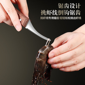 Stainless Steel Shrimp Deveining Knife Set With Wooden Handle And Red Scissors For Kitchen Seafood Preparation - Product Image 2