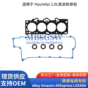 Kit de joints de moteur Hyundai 2.0L pour Elantra Tiburon Tucson Spectra Sportage Transmission AT - Product Image 5