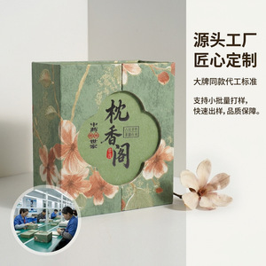 Boîte cadeau personnalisée de style chinois rétro imprimée, boîte de rangement à double tiroir, personnalisation, emballage général - Product Image 1