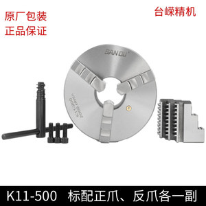 Mandrin auto-centrant à trois mors Sanouk 210 mm pour tours avec mors positifs et négatifs, conique Morse MT2 - Product Image 2