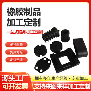 036 <b>Rubber</b> Parts Custom Shaped Black Round Sealing Gaskets Dust Covers Button <b>Plugs</b> For Industrial Use - Product Image 2