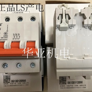Disjoncteur miniature électrique Ls BKN 3P 630A 230V courbe C pour la protection des circuits - Product Image 1