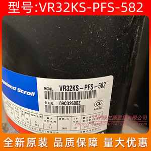 คอมเพรสเซอร์โคปแลนด์สโครล รุ่น VR32KS-PFS-582 3 แรงม้า ความเร็วคงที่ สำหรับอะไหล่เครื่องทำน้ำอุ่น - Product Image 3