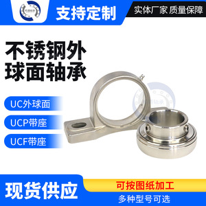 Rodamientos de Bloque de Almohada Cx SUC201 202 203 204 205 206 207 de Acero Inoxidable, Métricos, Lubricados con Grasa - Product Image 2