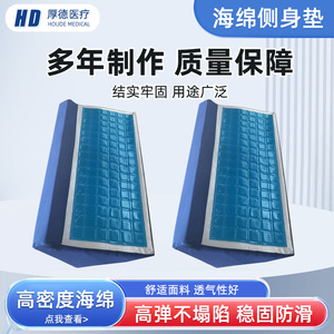 Virtue Gel Anti-Bedsore Positioning <b>Pad</b> 60x25x20cm R-Shaped For Elderly And Pregnant Women <b>Bed</b> Care - Product Image 5