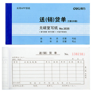 Deli 3535 Sales Invoice Carbonless Copy Book 60 Sheets 3 Layer <b>Paper</b> For Business Use - Product Image 5