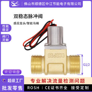 Mini-vanne solénoïde à impulsions G1/2, robinet à commande par capteur, vannes sanitaires, vannes de remplissage à commande par capteur à 4 points - Product Image 2