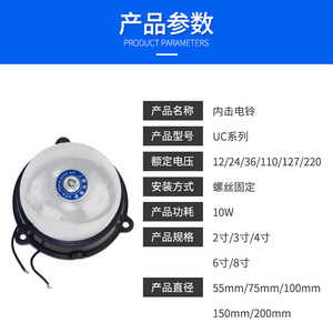 Campana Eléctrica Interna para Liga Olímpica, 4 Pulgadas (100mm), DC24 220V, Equipo de Alarma - Product Image 3