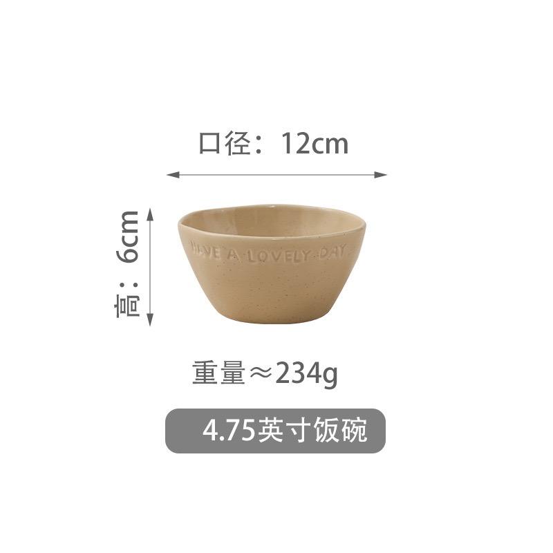 4.75''bowl