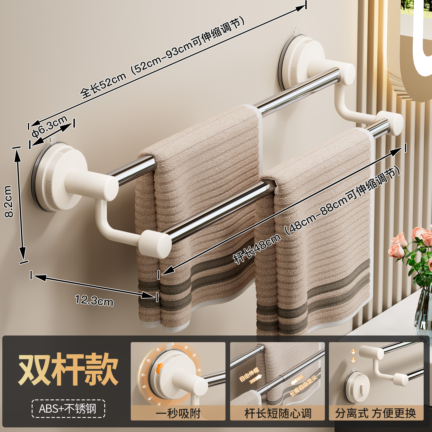 Milky white telescopic double rod [48-88cm] adjustable