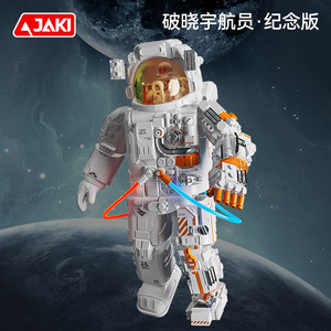 JAKI CK001 Blocs de construction Astronaute au lever du soleil 800+ pièces Modèle de jouet DIY science-fiction pour adolescents de 7 à 14 ans - Product Image 2