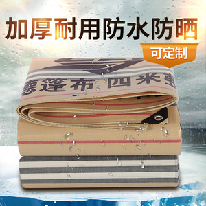 Sd Shengde Tarpaulin 4M Wide Waterproof Striped Outdoor Covering Thickened Pe Cloth - Product Image 2