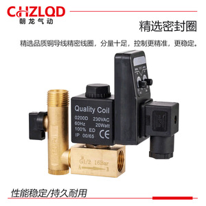 โซลินอยด์วาล์วคุณภาพสูง ขนาด 1/2 นิ้ว 230VAC 20 วัตต์ สำหรับควบคุมน้ำ - Product Image 3