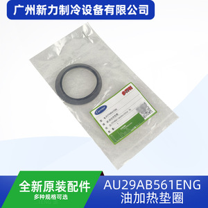 ปะเก็นทำความร้อนน้ำมันตัวพา AU29AB561ENG แบบกลม ป้องกันการกัดกร่อน อะไหล่เครื่องปรับอากาศส่วนกลาง - Product Image 3