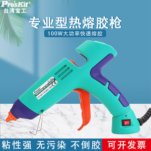 Pistolet à colle chaude professionnel Proskit 100W 110-240V électrique pour la réparation d'objets - Product Image 5