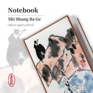 Cuaderno de Arte Li Kuchan, Mini Diario de Bolsillo para el 125.º Aniversario, Pintura con Tinta China, Colección Memorial Hall, Regalo con Temática de Aves - Product Image 3