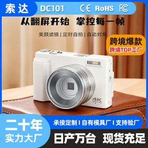 กล้องดิจิตอล 4K HD 48MP เซ็นเซอร์ CCD USB2.0 ถ่ายภาพตามกำหนดเวลา พกพาสะดวก ใช้สำหรับการเดินทาง ขายส่ง - Product Image 5
