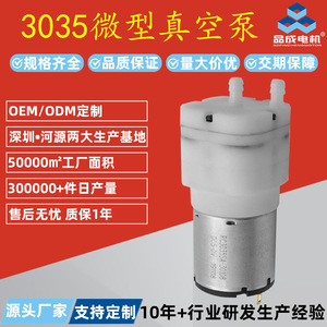Hy-3035 Mini Vacuum Pump Dc Motor 15Lpm Low Pressure Water Compatible <b>Engineering</b> <b>Plastics</b> Body - Product Image 3