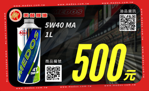 Huile exclusive pour concessionnaires agréés MEDOS 5W40 MA entièrement synthétique, huile spéciale professionnelle pour moto 1L - Product Image 4