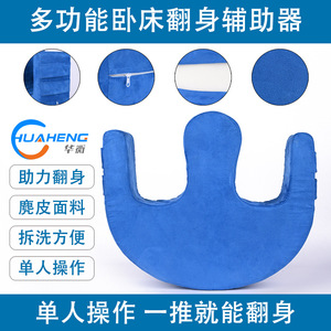 หมอนรองรับรูปตัวยูสำหรับผู้ป่วยบนเตียง ช่วยในการเคลื่อนไหวและพยุงตัว - Product Image 2