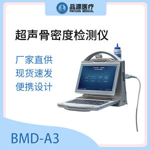 Analizador de Densidad Ósea Pinyuan por Ultrasonido BMD A3 Health Station, Dispositivo Médico con Calibración Automática - Product Image 3