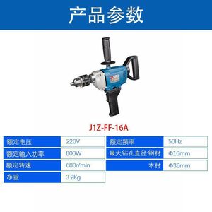 Taladro Eléctrico Dongcheng J1Z-FF-16A 750W 220V de Velocidad Variable, Diámetro Máximo de Perforación de 32mm, para Perforación y Mezcla en Aviones - Product Image 5