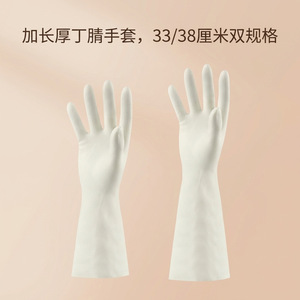 ถุงมือไนไตรล์ 33 ซม. หนาพิเศษ กันน้ำ สำหรับใช้ในครัวเรือนและงานจัดเลี้ยง - Product Image 2