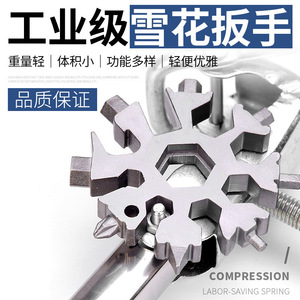 JYNB Multi-functional Snowflake Hex Wrench Set-Outdoor Use Octagonal <b>Screwdriver</b> High Carbon Steel 11 Functions DIY Factory - Product Image 4