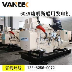   Groupe électrogène diesel marin 60 kW refroidi par eau 1500 tr/min 24 V Démarrage électrique Certifié ISO9001 - Product Image 4