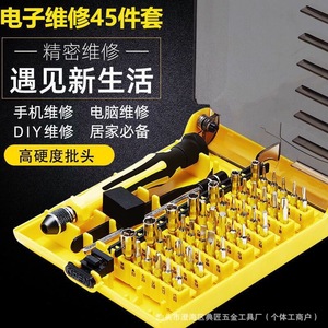 Juego de Destornilladores GDSXU 45 en 1, Acero al Cromo Vanadio, Herramientas de Reparación de Teléfonos y Computadoras, Esencial para Bricolaje en el Hogar - Product Image 1