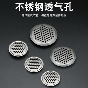Grilles de ventilation rondes en acier inoxydable pour armoires et placards, dissipation de chaleur, 4 tailles - Product Image 2