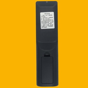Télécommande Crystal Pearl Tianhong pour décodeur 4K China Unicom IP108H IP903H IP906H IP913H - Product Image 4