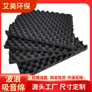 Panneau en mousse acoustique 300x300x25mm avec support adhésif, éponge insonorisante pour la réduction du bruit en studio - Product Image 4