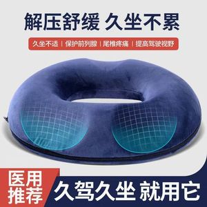 Memory <b>Foam</b> Donut Cushion Grey Hollow Design Pressure Relief For Pregnancy Hips Support Breathable <b>Seat</b> <b>Pad</b> - Product Image 4
