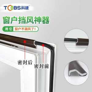 Tobs <b>Window</b> <b>Seal</b> Strip Silicone Soundproof For <b>Window</b> Winter Windproof - Product Image 1